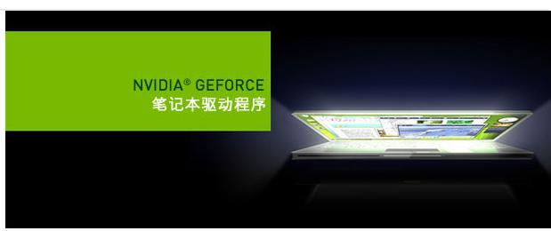 显示器闪烁,小编教你笔记本显示器闪烁怎么解决