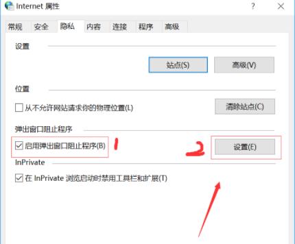 演示win10怎么禁止弹窗广告
