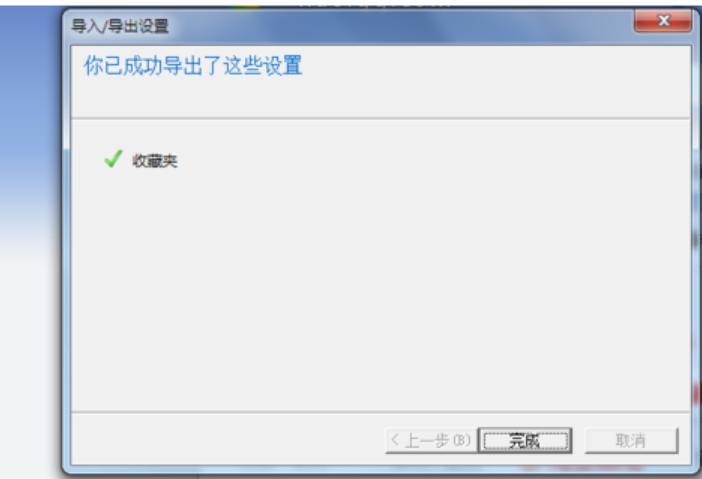 ie浏览器收藏夹在哪里 查看ie收藏夹方法