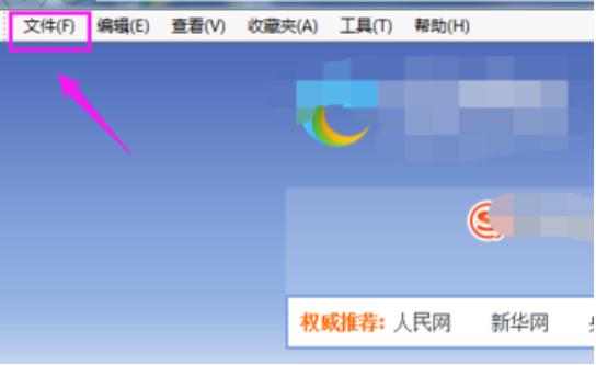ie浏览器收藏夹在哪里 查看ie收藏夹方法