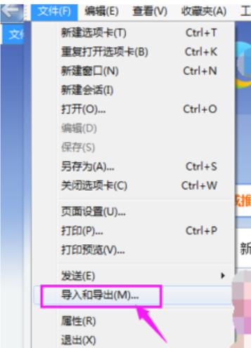 ie浏览器收藏夹在哪里 查看ie收藏夹方法