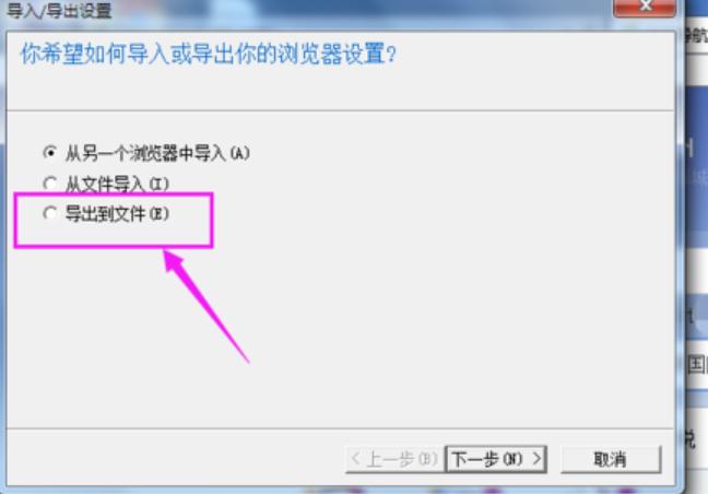 ie浏览器收藏夹在哪里 查看ie收藏夹方法