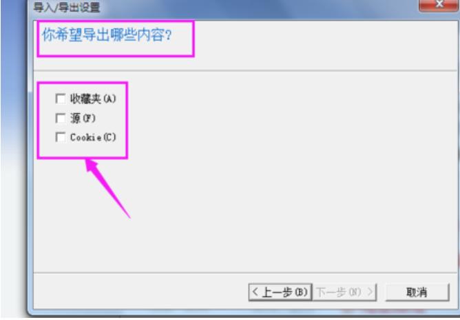 ie浏览器收藏夹在哪里 查看ie收藏夹方法