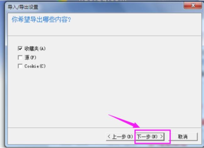 ie浏览器收藏夹在哪里 查看ie收藏夹方法