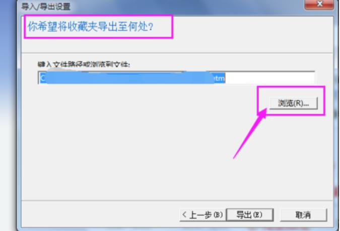 ie浏览器收藏夹在哪里 查看ie收藏夹方法