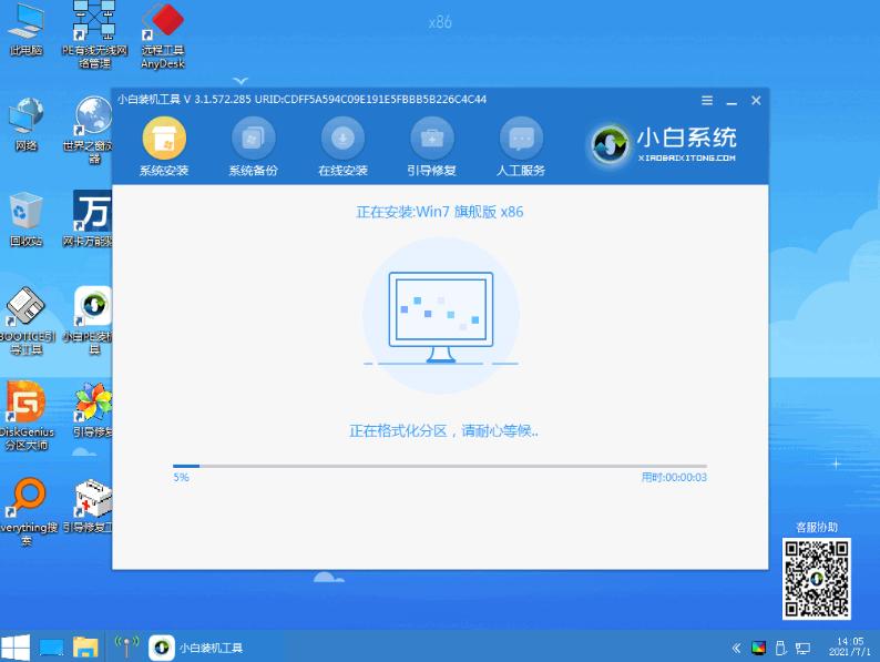 win7系统重装教程步骤演示