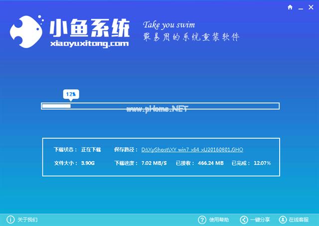 windows8安装系统图文教程