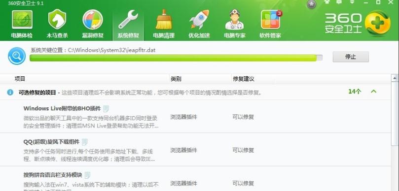 教你解决win7的windows无法访问指定设备路径或文件