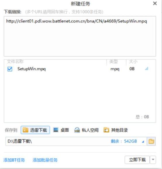 win10战网安装好像出错了怎么办