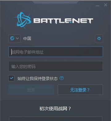 win10战网安装好像出错了怎么办