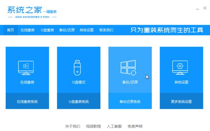win10系統(tǒng)重裝教程步驟演示
