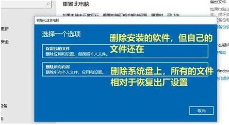 win10系统还原的图文教程