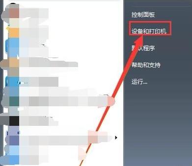 如何连接共享打印机,小编教你电脑如何连接共享打印机