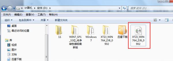 系統(tǒng)重裝win7步驟