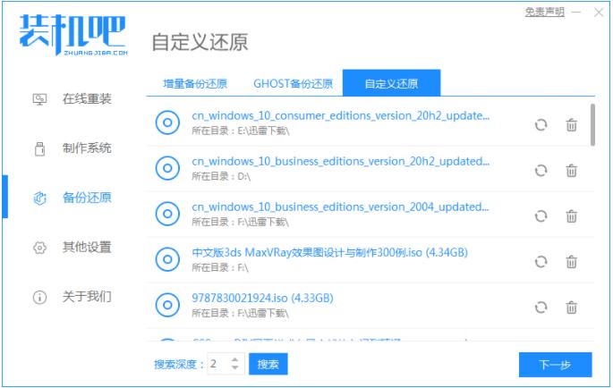 演示華為win10家庭版下載安裝教程