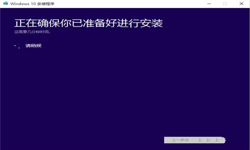 系统重装win10图解教程