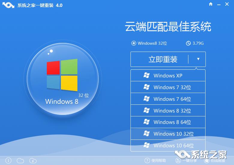 一鍵win7系統(tǒng)重裝教程
