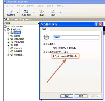 0x800c0133,小编教你如何处理outlook express 错误代码0x800C0133