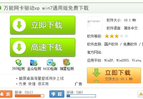 萬(wàn)能無(wú)線(xiàn)網(wǎng)卡驅(qū)動(dòng)xp,小編教你萬(wàn)能無(wú)線(xiàn)網(wǎng)卡驅(qū)動(dòng)xp