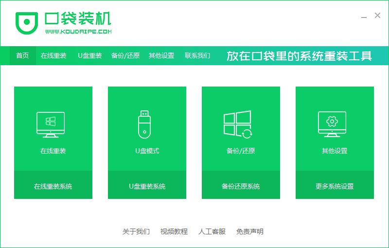 組裝機(jī)沒有系統(tǒng)怎么安裝系統(tǒng)圖文教程