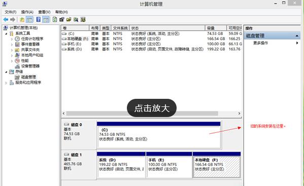 C盤(pán)格式化會(huì)怎么樣,小編教你C盤(pán)格式化會(huì)怎么樣