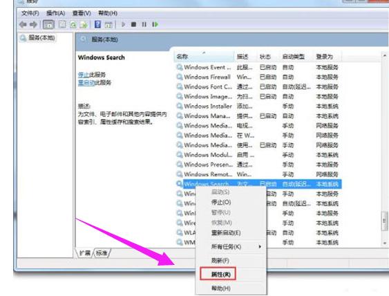 searchindexer,小编教你怎么彻底禁用searchindexer.exe进程