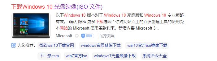 微軟官方升級win10系統(tǒng)的具體操作教程