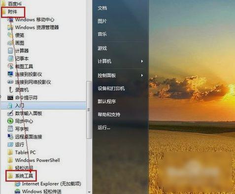 電腦關(guān)機(jī)慢,小編教你怎么解決電腦關(guān)機(jī)慢