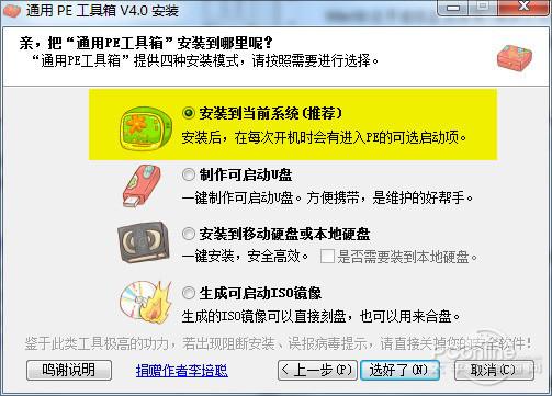 雨林木風win7系統(tǒng)重裝純凈版64位圖解步驟