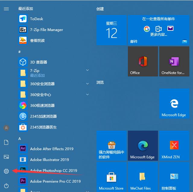 win10電腦系統(tǒng)修復的詳細步驟教程
