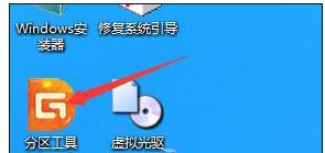 分区表丢失,小编教你分区表丢失如何修复