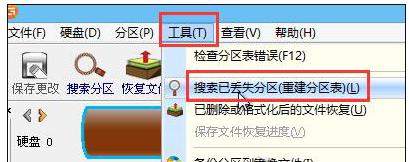 分区表丢失,小编教你分区表丢失如何修复