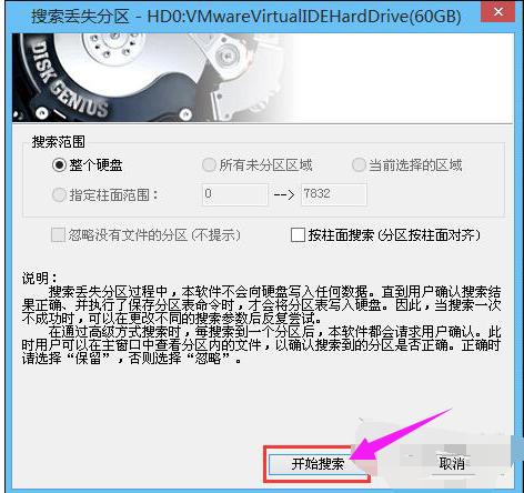 分区表丢失,小编教你分区表丢失如何修复