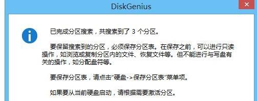 分区表丢失,小编教你分区表丢失如何修复