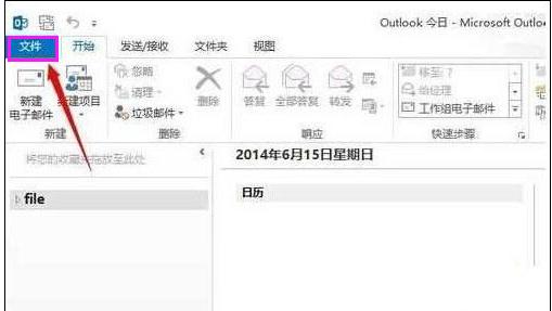 小编教你Win10如何打开pst文件