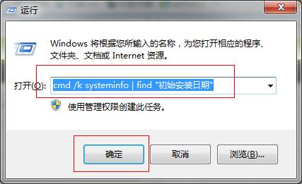 如何查看Win7系統(tǒng)重裝時間