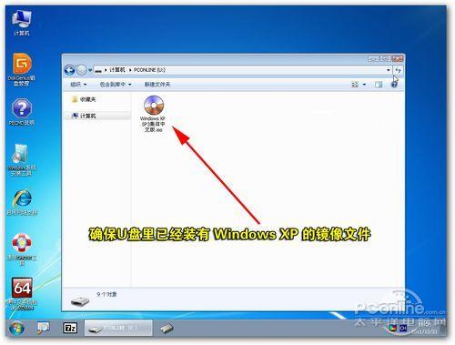虚拟光驱安装win7系统步骤