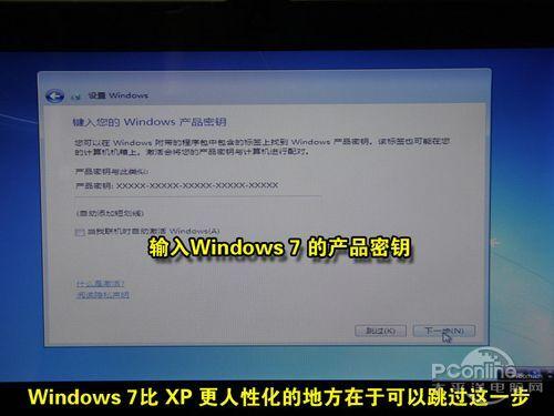 虚拟光驱安装win7系统步骤
