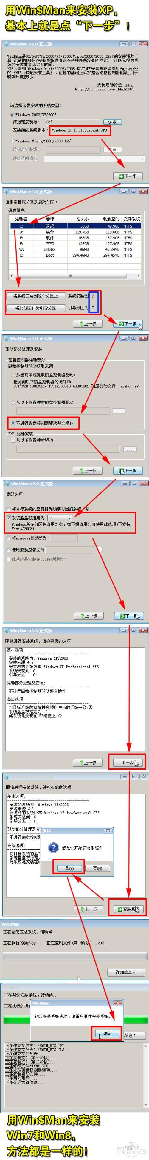 虚拟光驱安装win7系统步骤