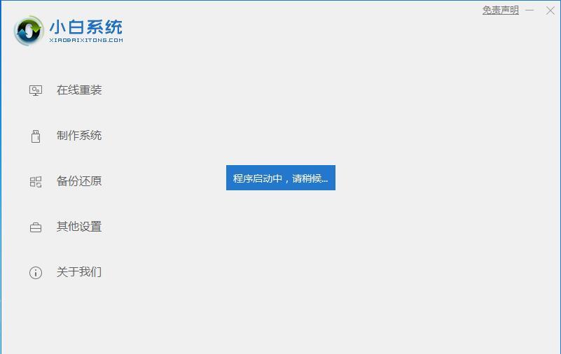 組裝機重裝win10系統(tǒng)教程
