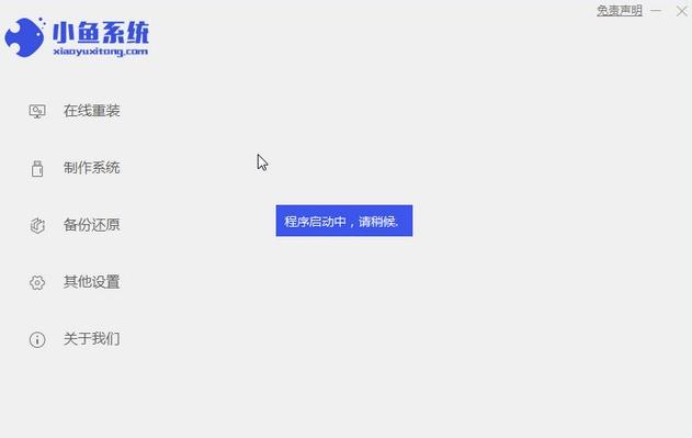 联想笔记本安装win7系统如何操作