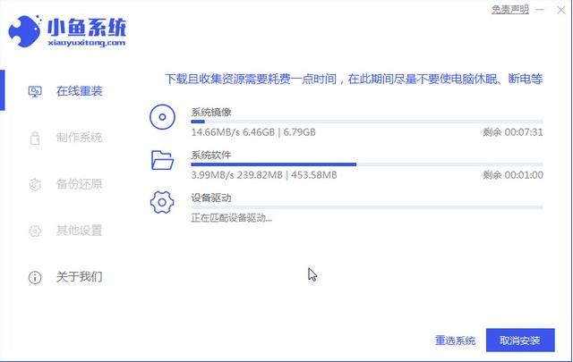 联想笔记本安装win7系统如何操作