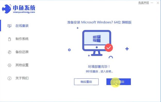 联想笔记本安装win7系统如何操作