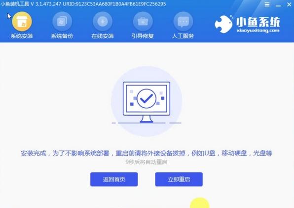 联想笔记本安装win7系统如何操作