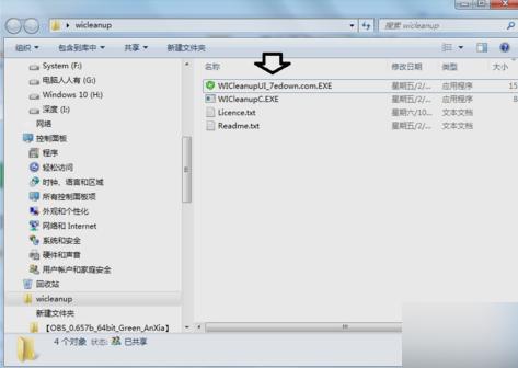 怎么清理installer文件夹 清理文件夹方法步骤