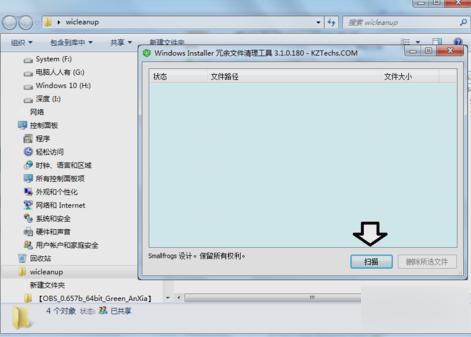 怎么清理installer文件夹 清理文件夹方法步骤
