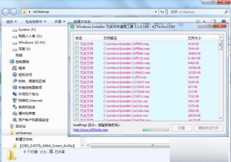 怎么清理installer文件夹 清理文件夹方法步骤