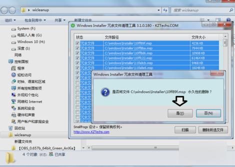 怎么清理installer文件夹 清理文件夹方法步骤