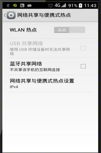 手机怎么连接电脑上网 教你如何使用手机连接电脑上网