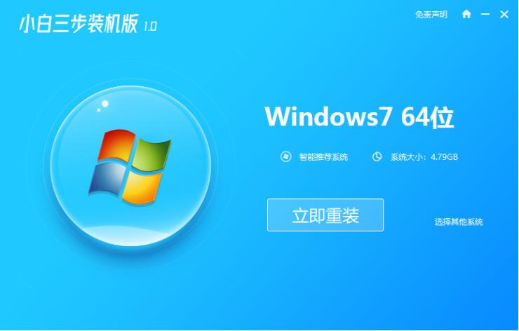 臺(tái)式電腦系統(tǒng)重裝的步驟教程
